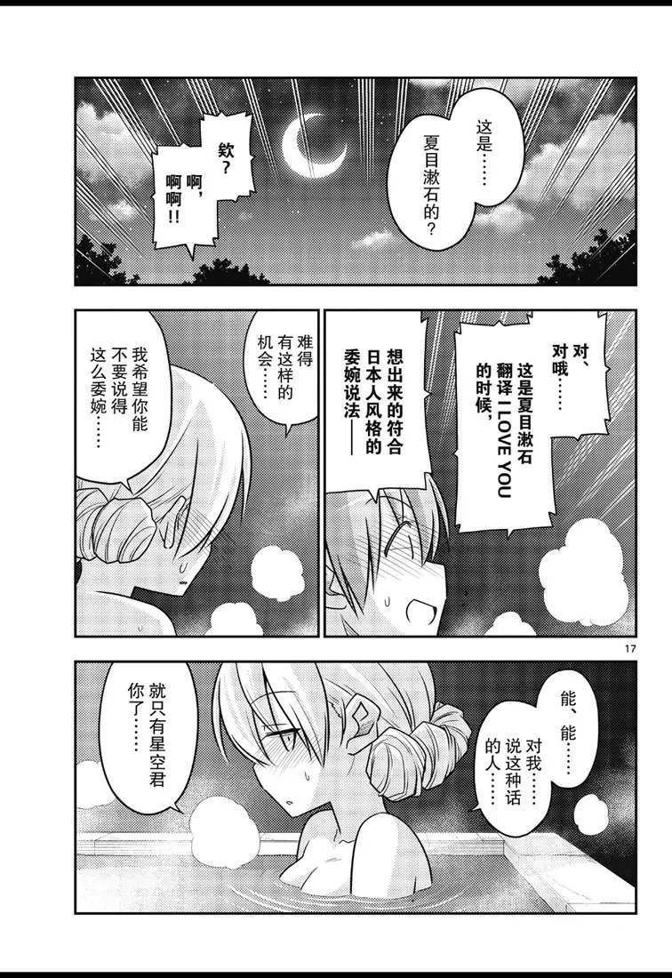 第73话 第17页
