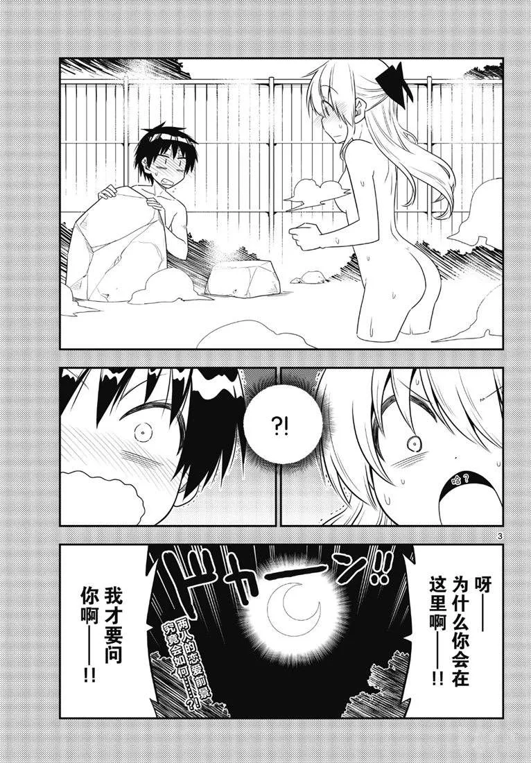 第72话 第3页