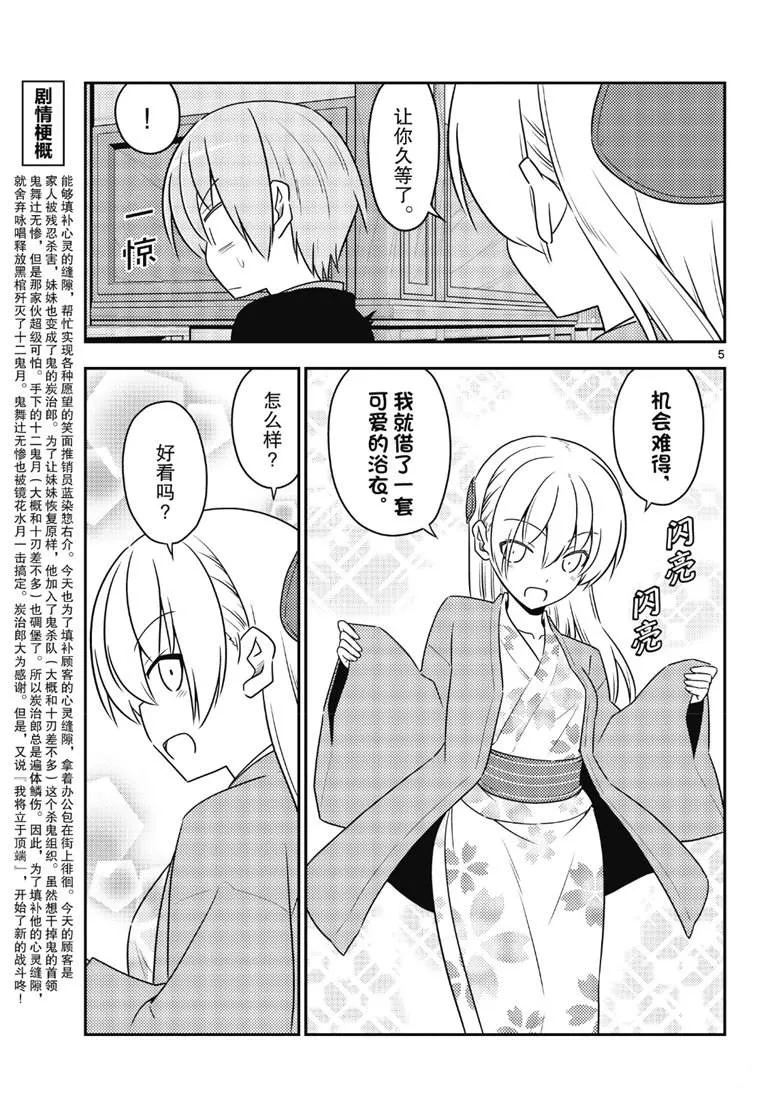 第72话 第5页