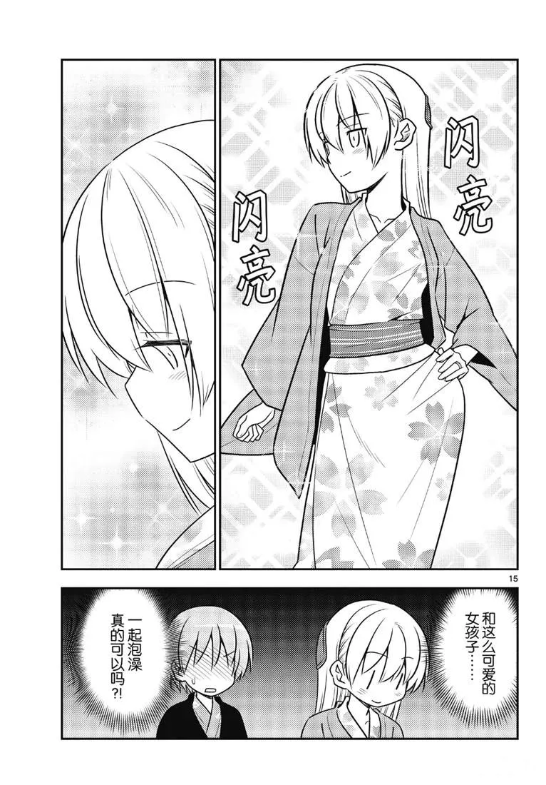 第72话 第15页