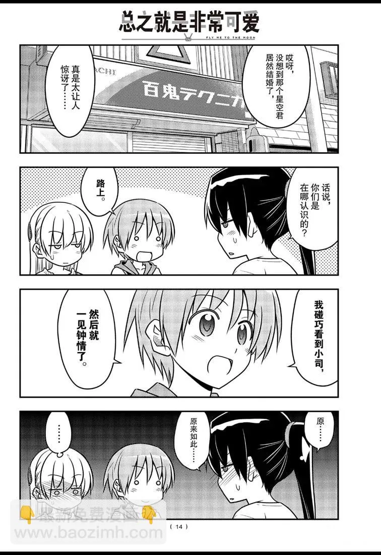 第77话 第14页