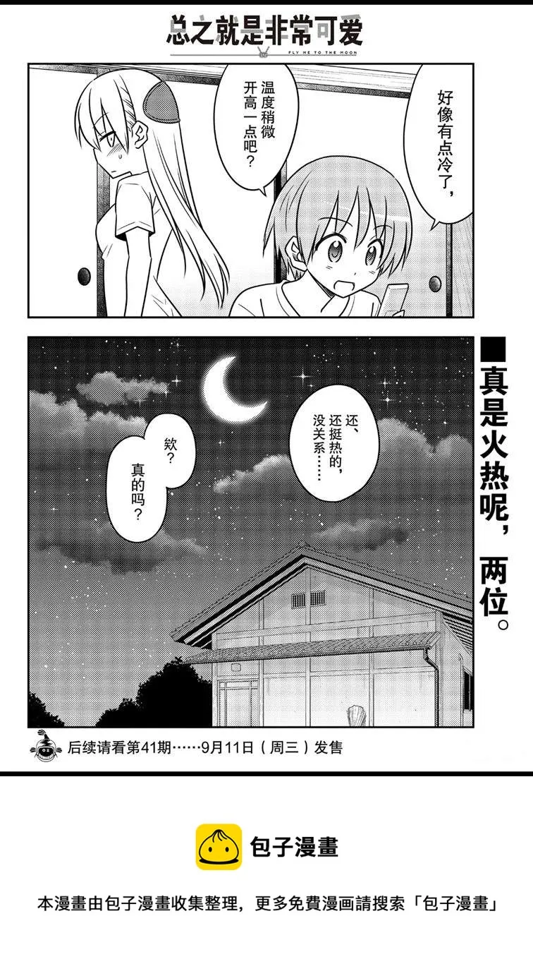 第77话 第18页