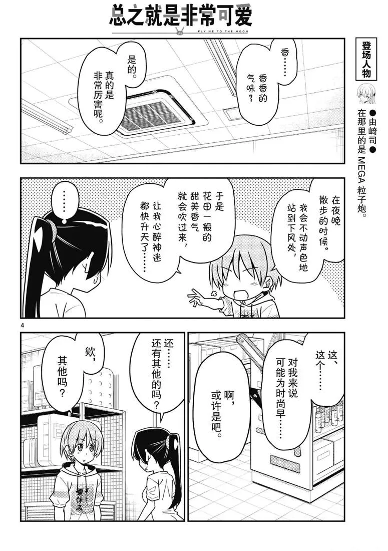 第79话 第4页