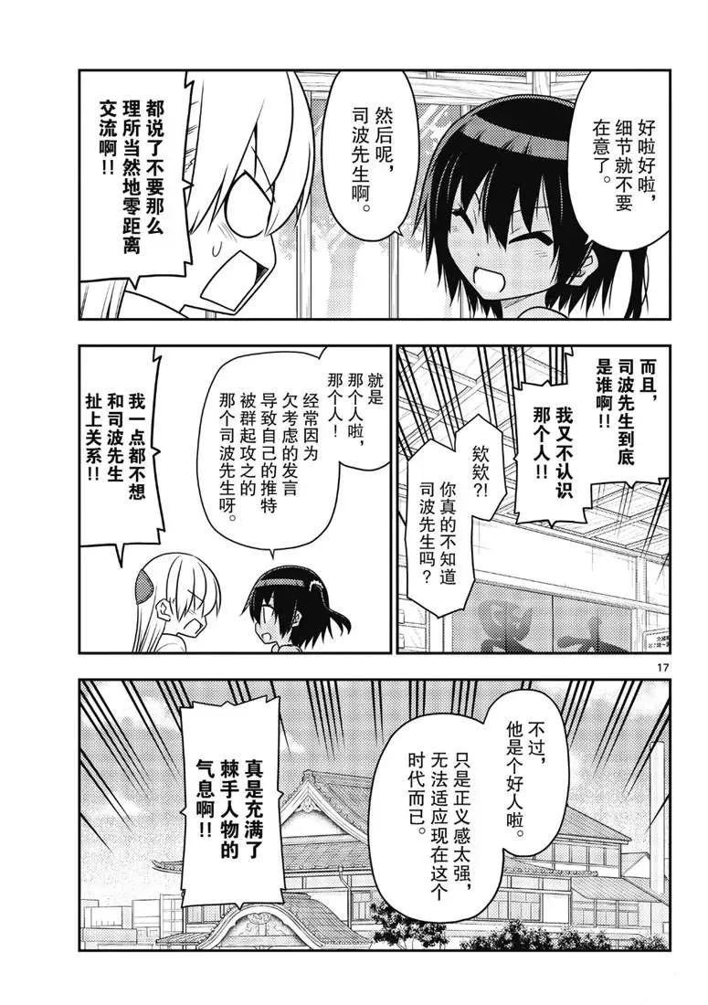 第79话 第17页