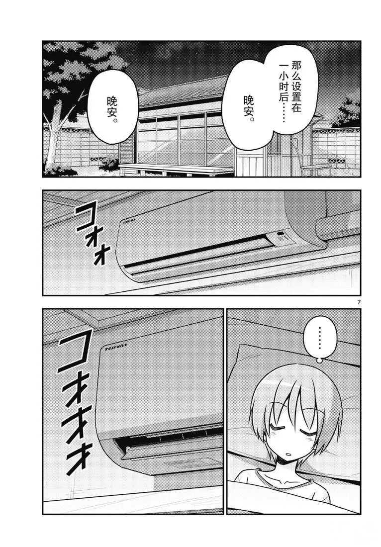 第78话 第7页
