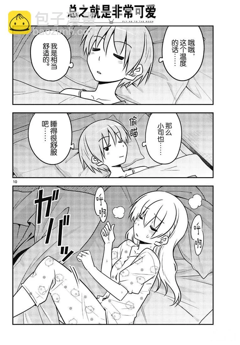 第78话 第10页