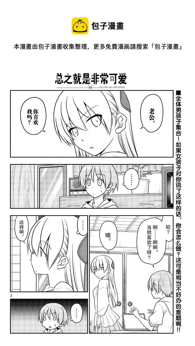 第82话 第1页