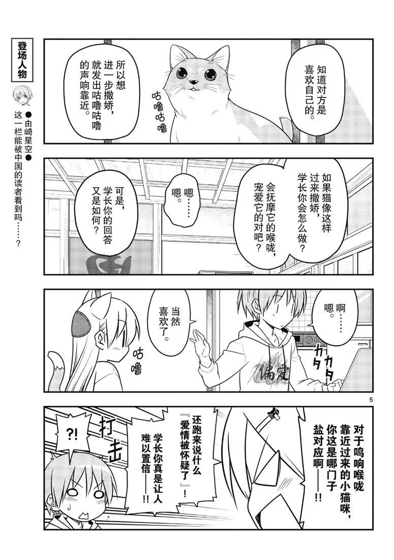 第82话 第4页