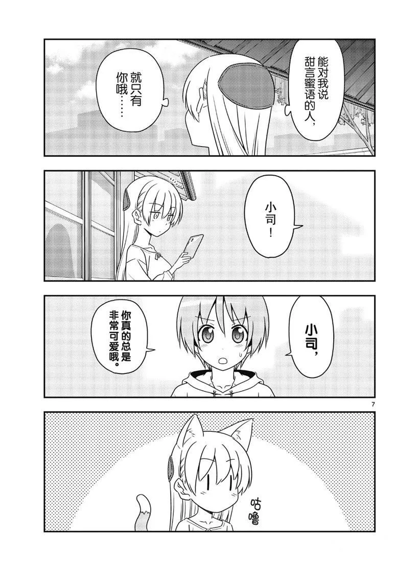第82话 第6页