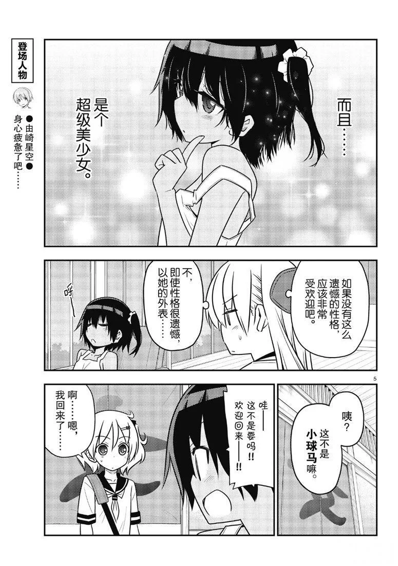 第81话 第4页