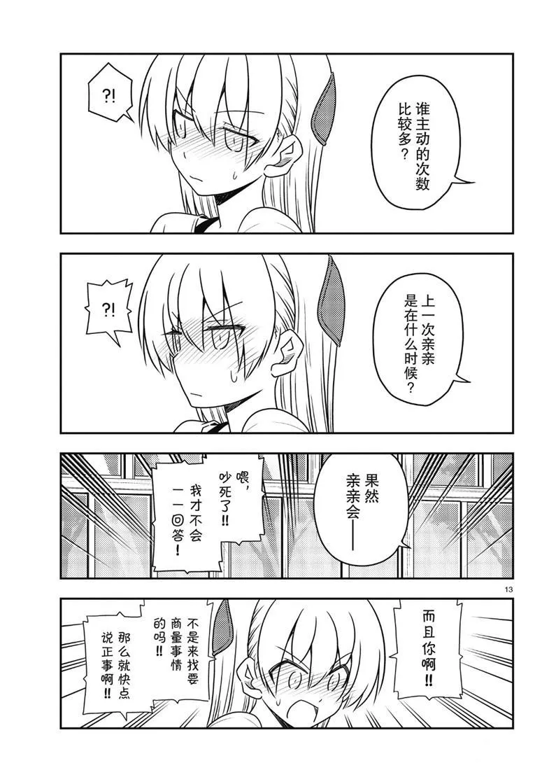 第81话 第12页