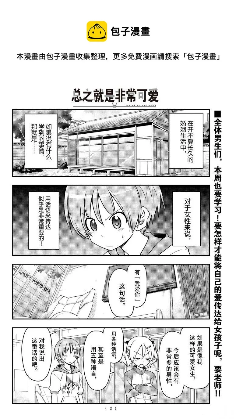 第83话 第1页