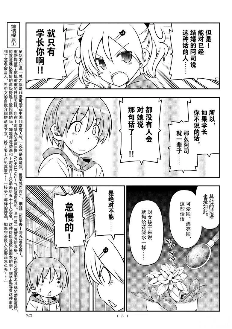 第83话 第2页