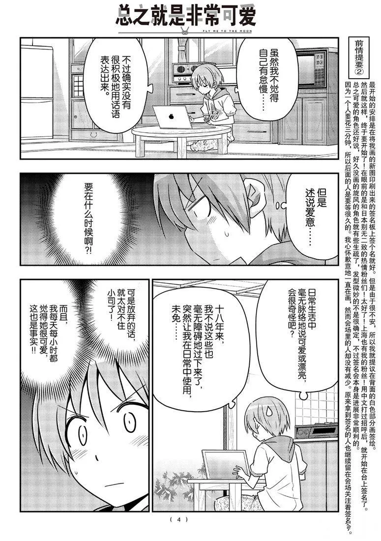 第83话 第3页