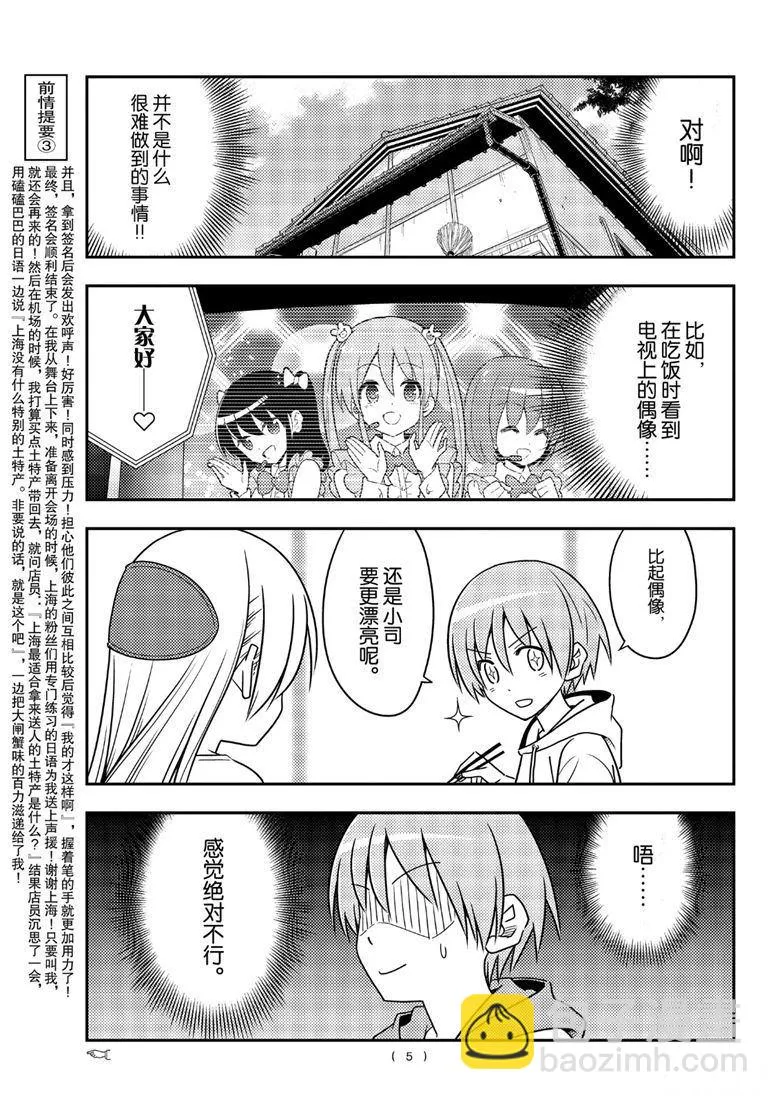 第83话 第4页
