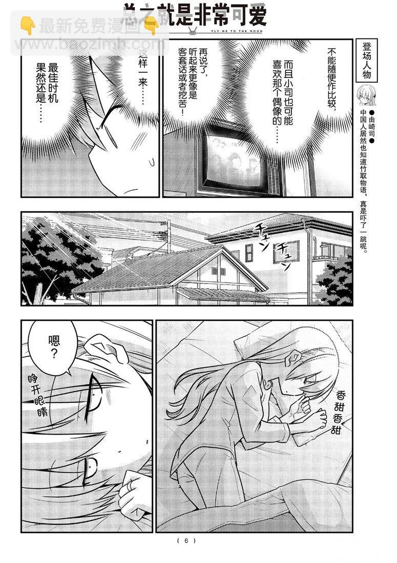 第83话 第5页