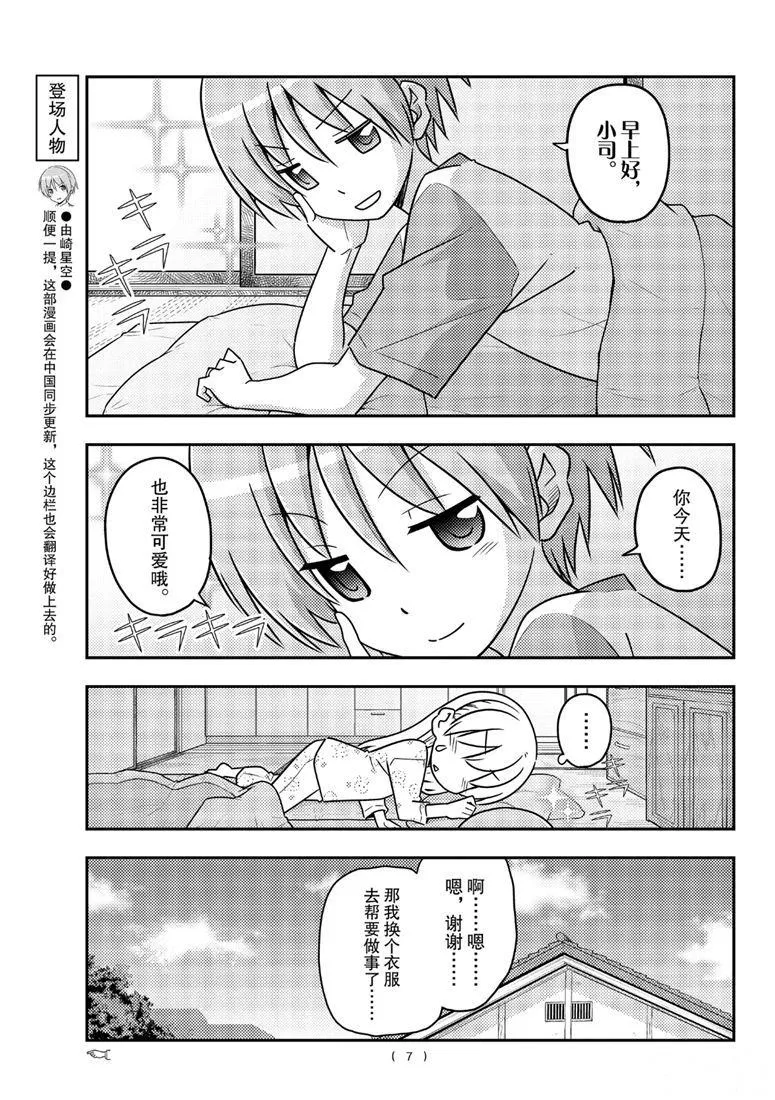 第83话 第6页