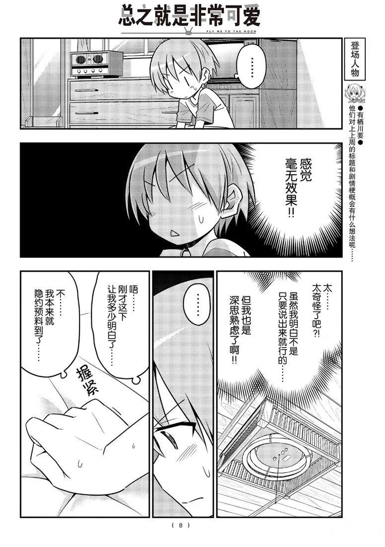第83话 第7页