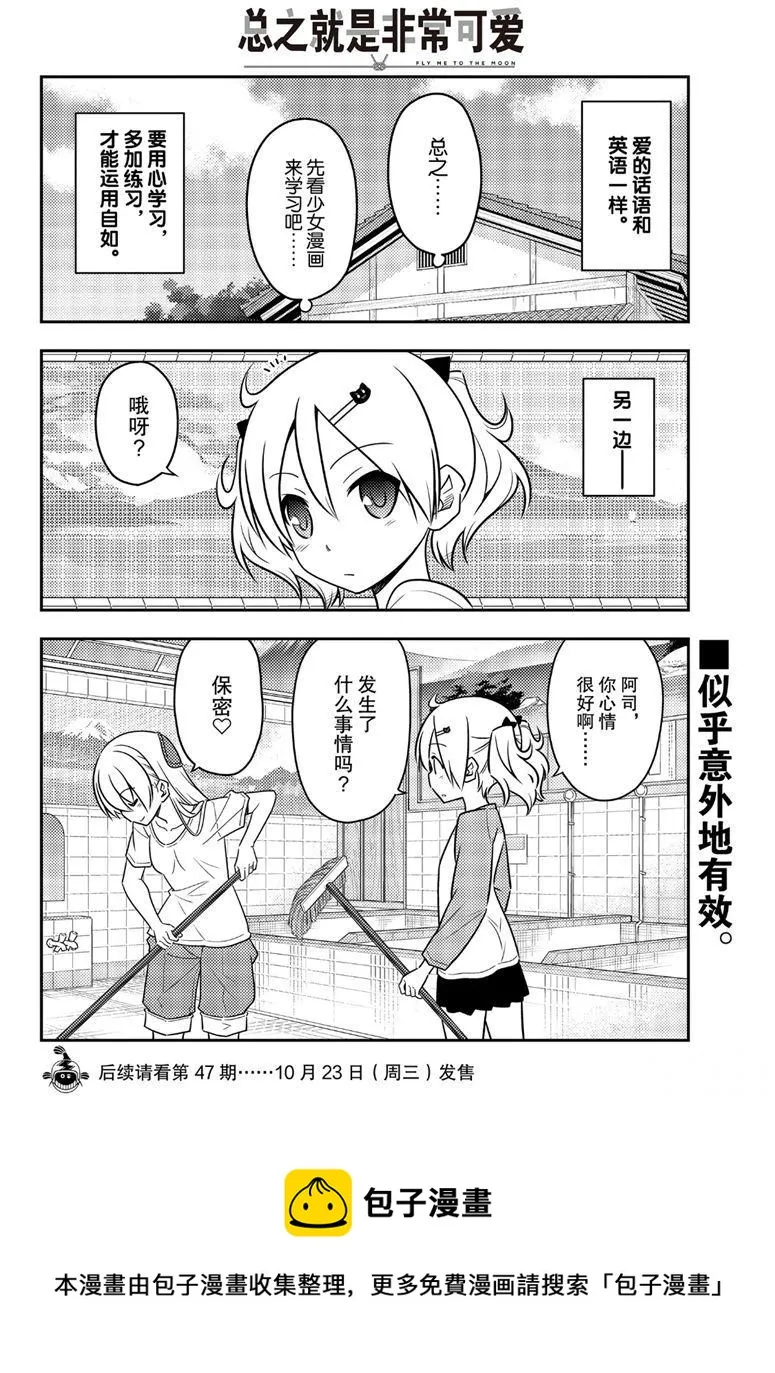 第83话 第9页