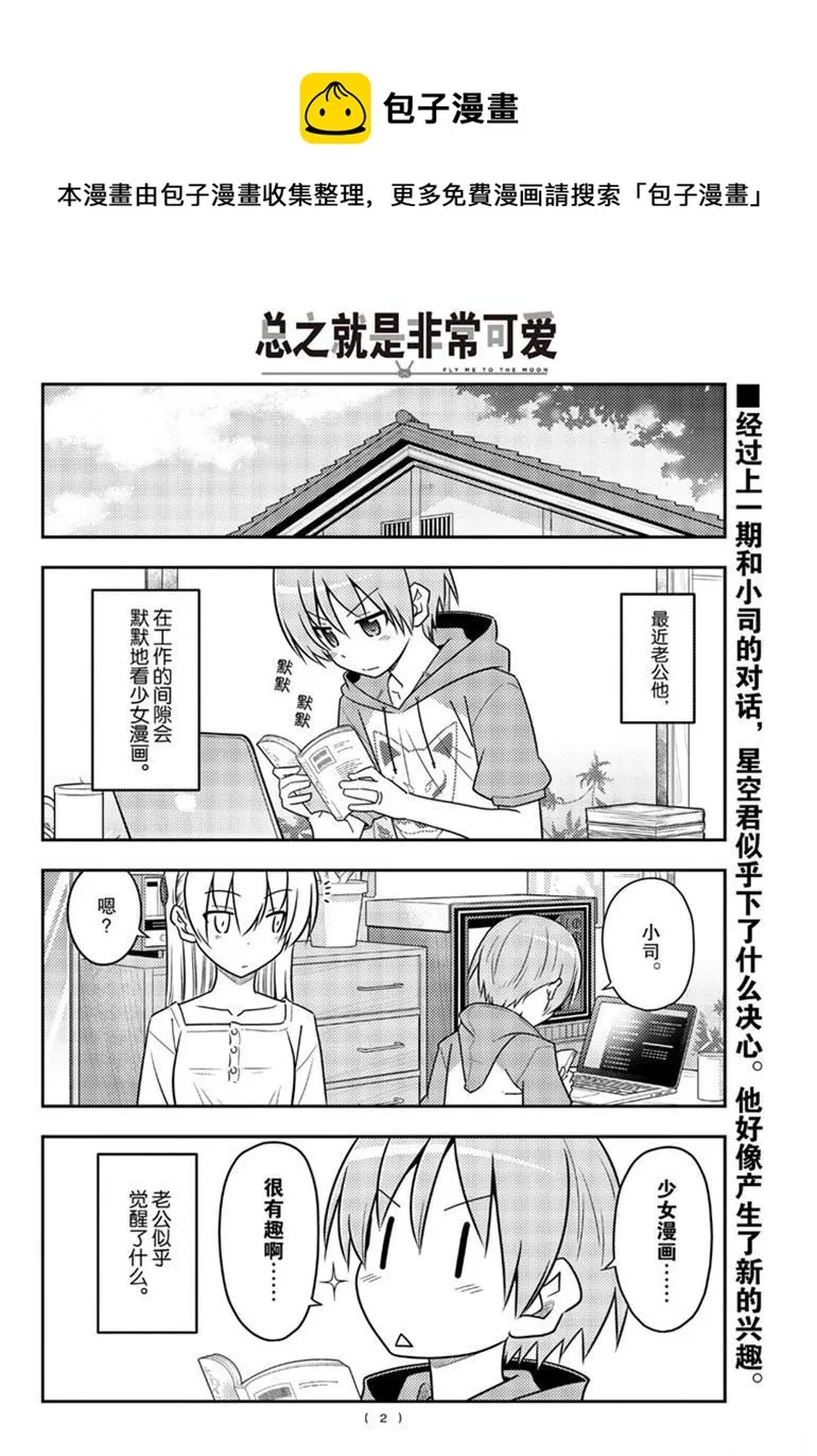 第84话 第1页