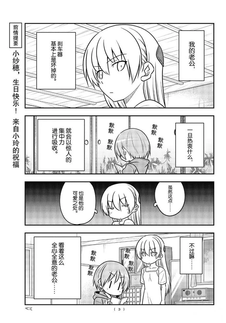 第84话 第2页