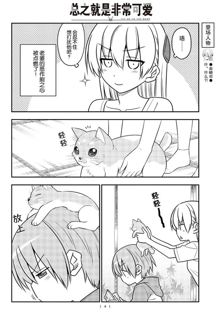 第84话 第3页