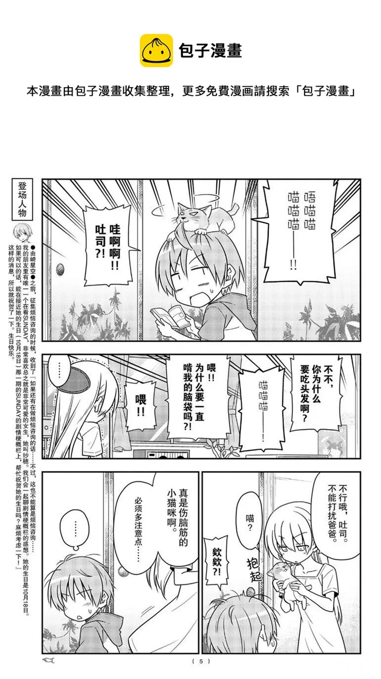 第84话 第4页