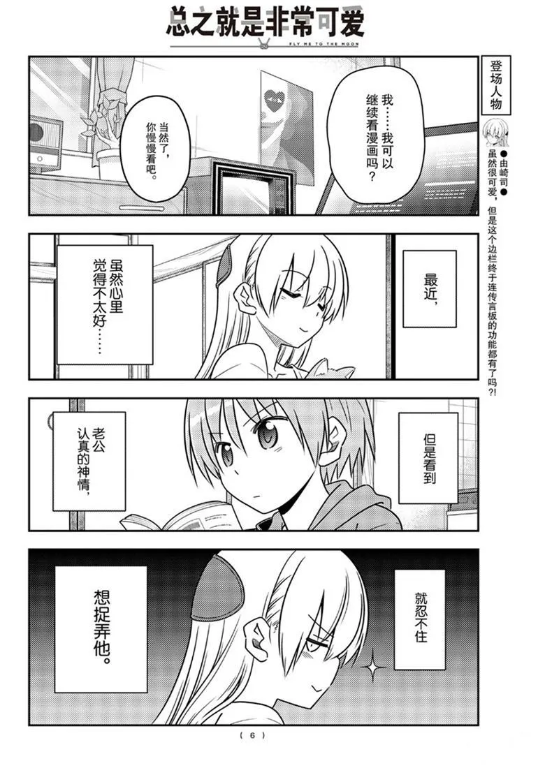 第84话 第5页
