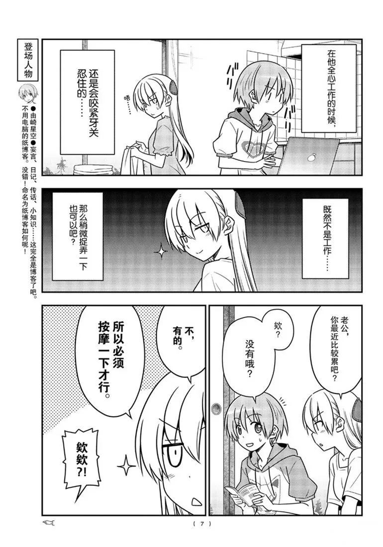 第84话 第6页