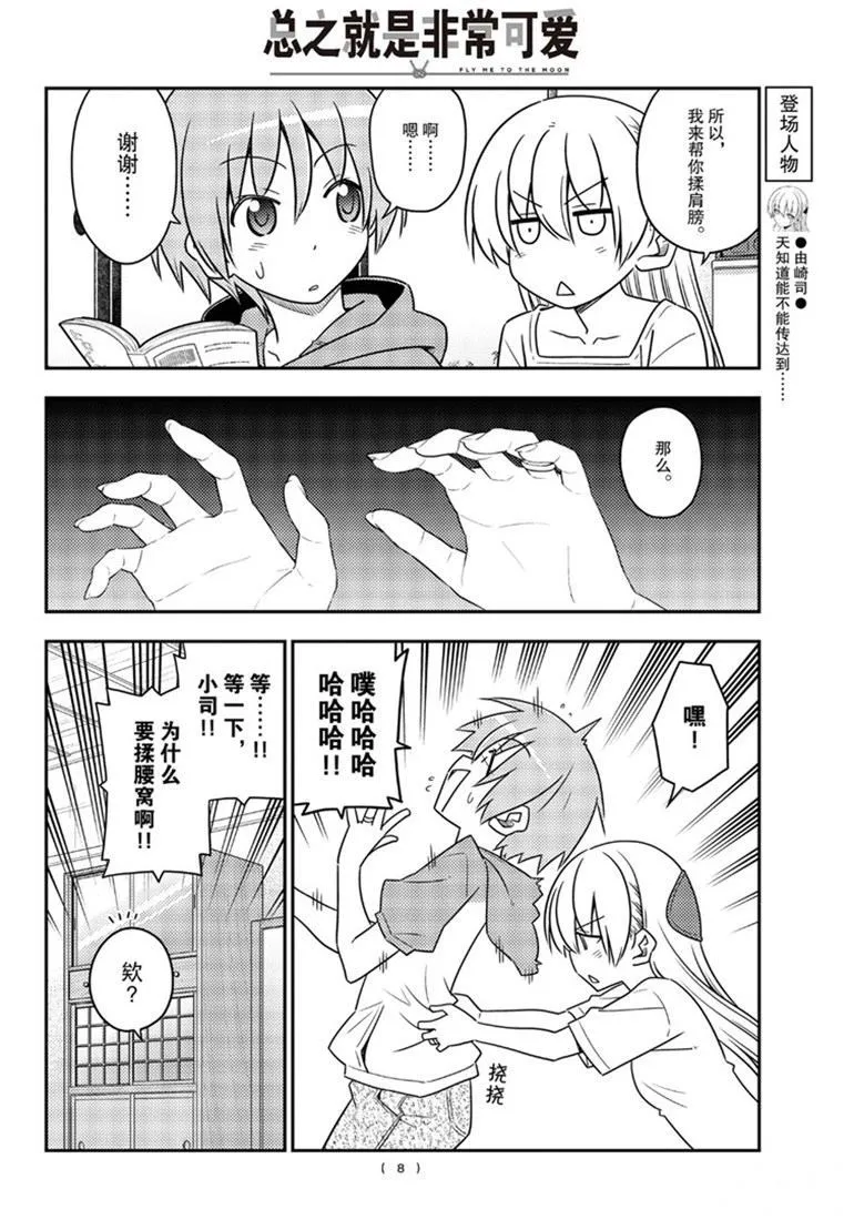 第84话 第7页