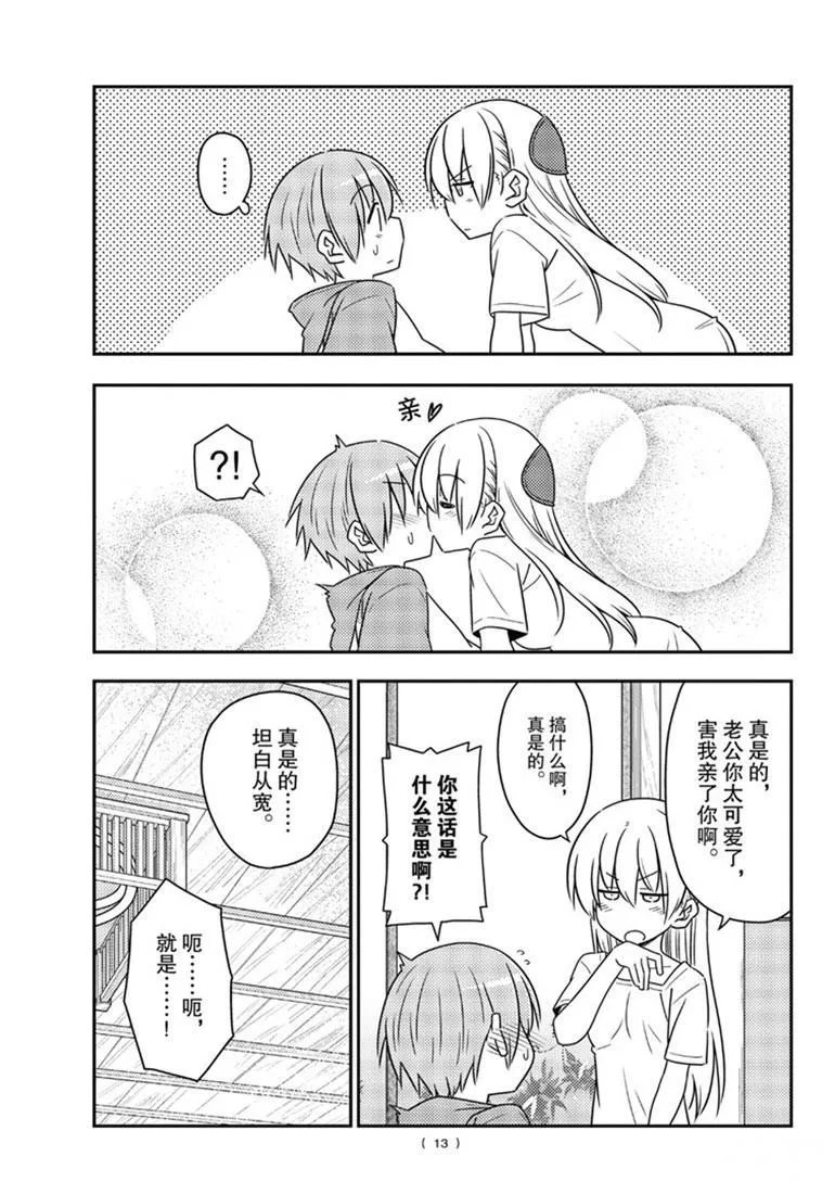 第84话 第12页