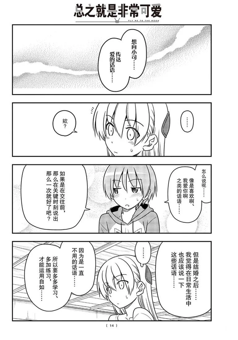 第84话 第13页