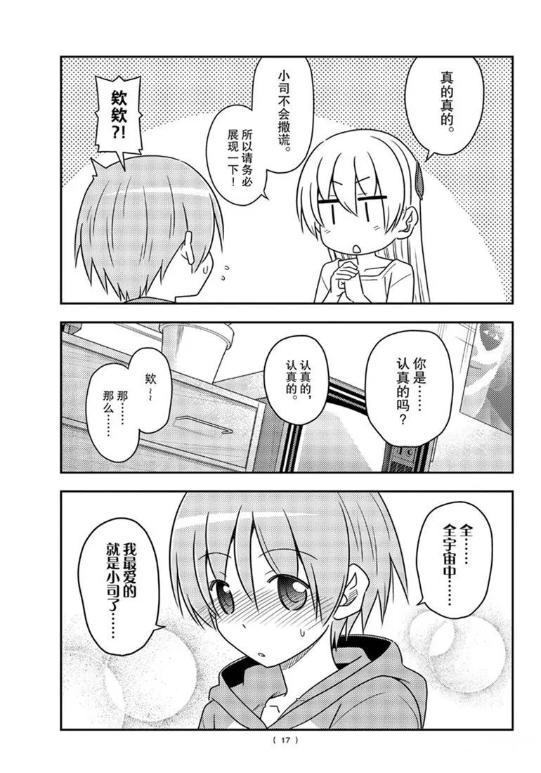 第84话 第16页