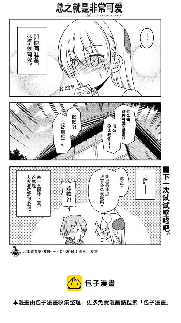 第84话 第17页