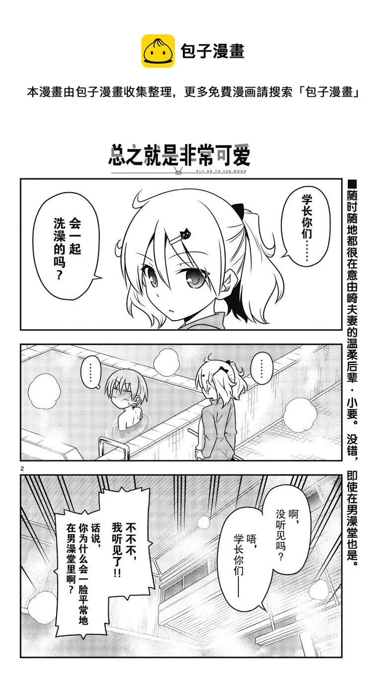 第85话 第1页