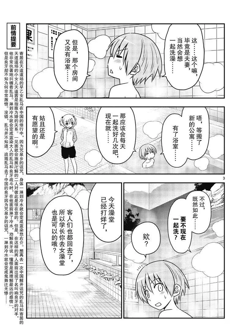 第85话 第2页