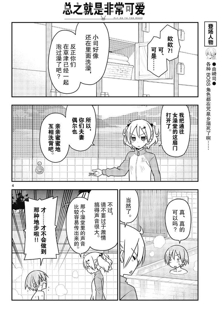 第85话 第3页