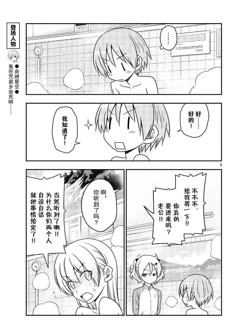 第85话 第4页