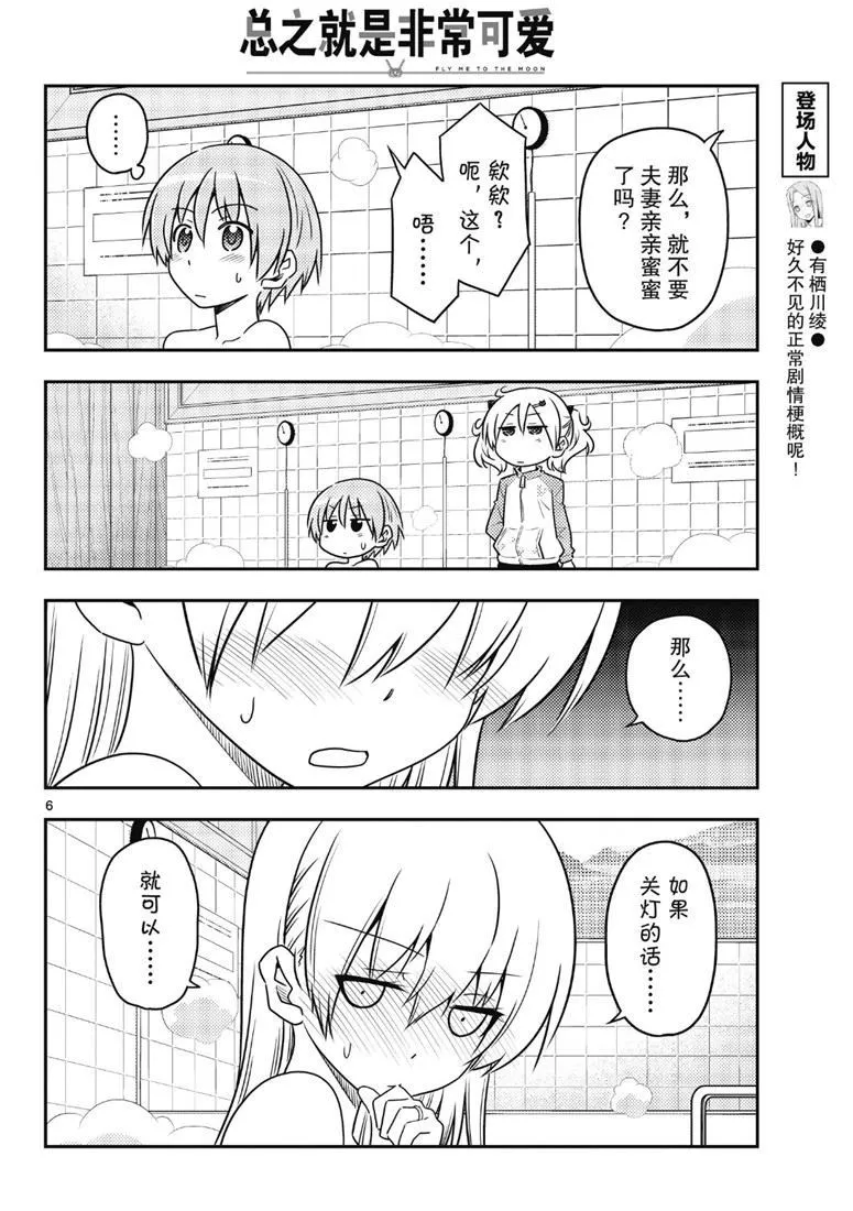 第85话 第5页