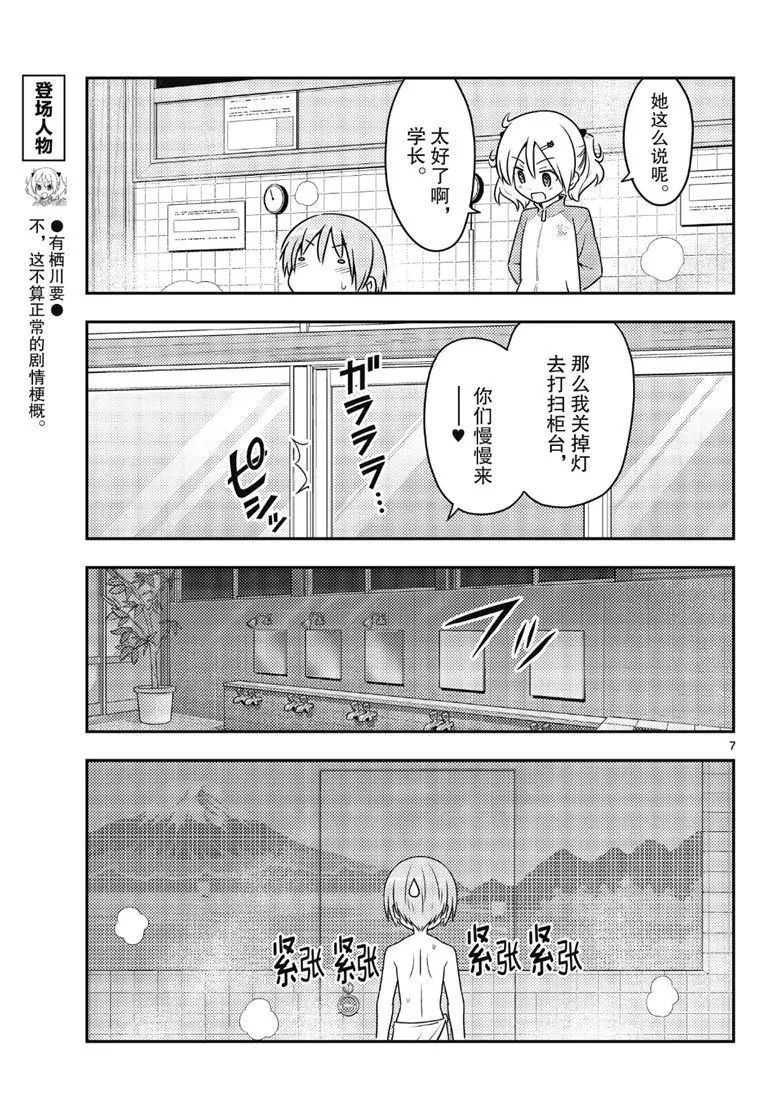 第85话 第6页