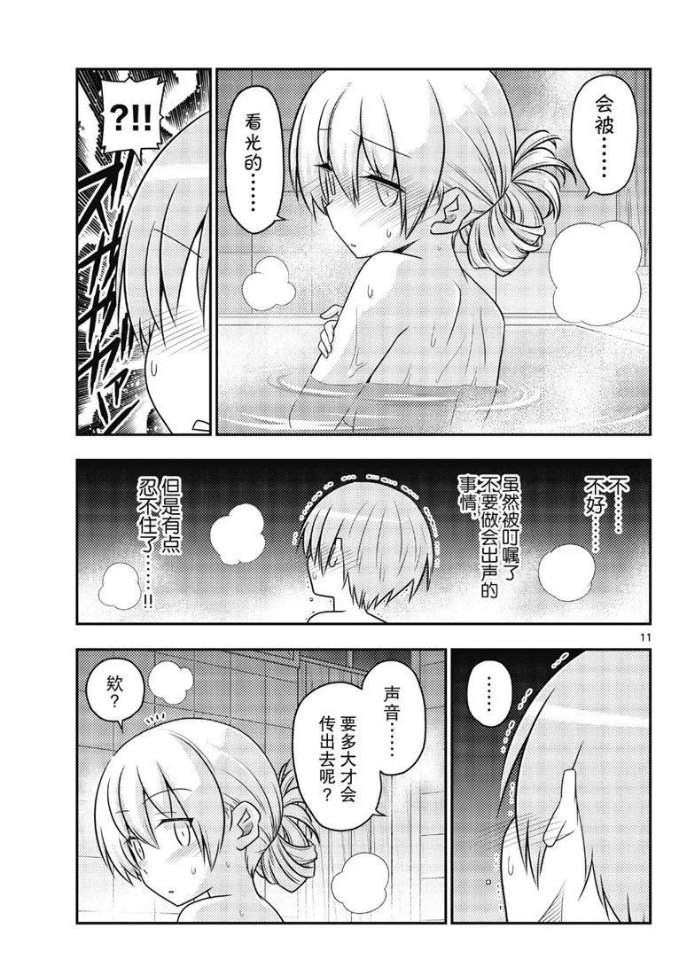 第85话 第10页
