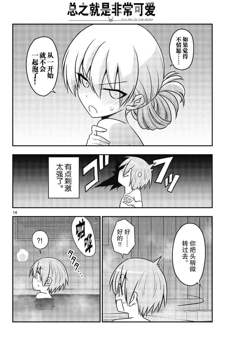 第85话 第13页