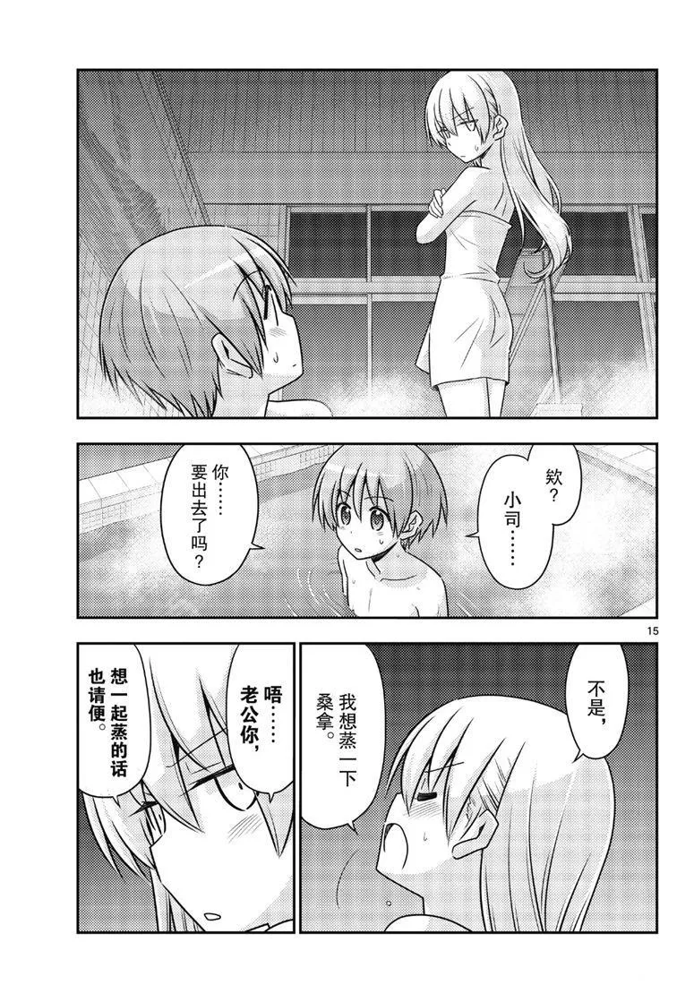 第85话 第14页