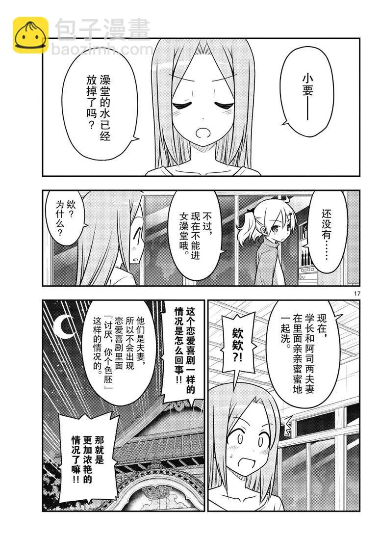 第85话 第16页