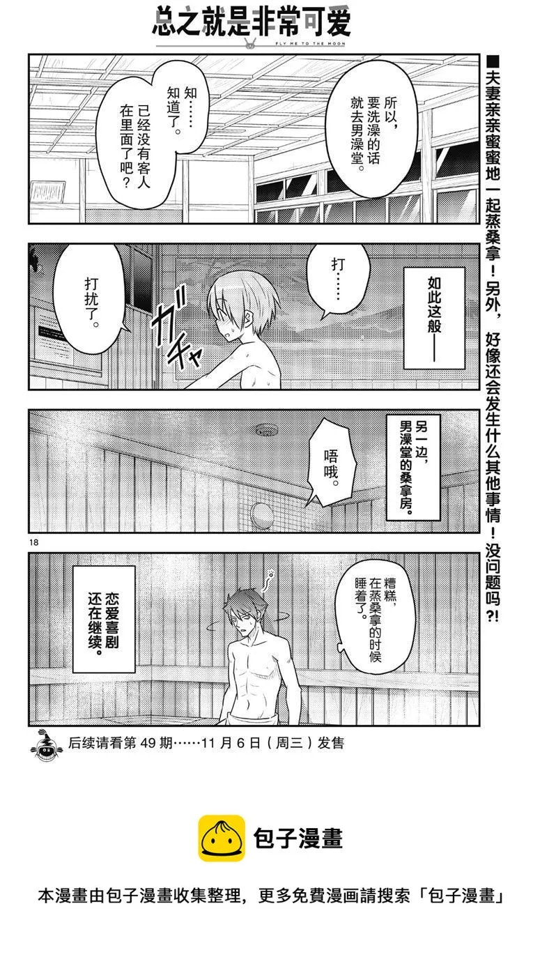 第85话 第17页