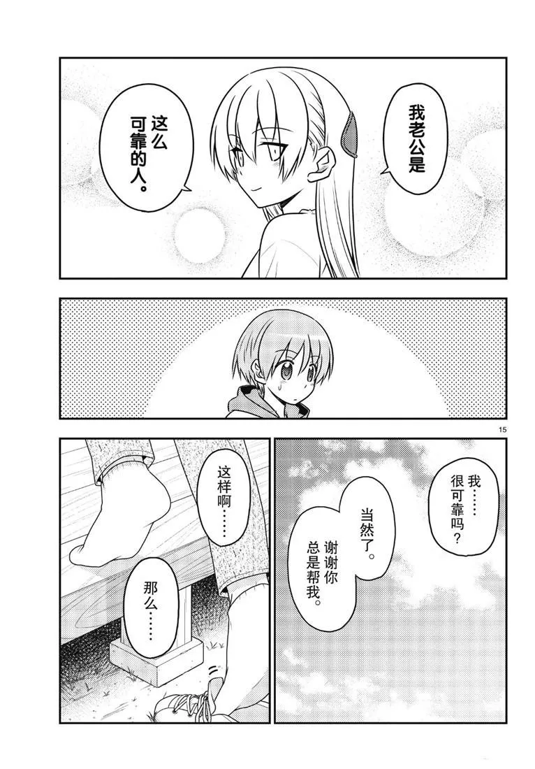 第87话 第14页