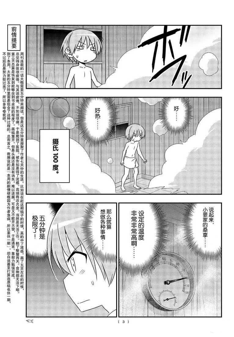 第86话 第2页