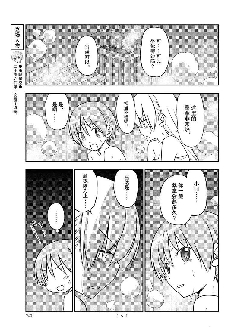第86话 第4页
