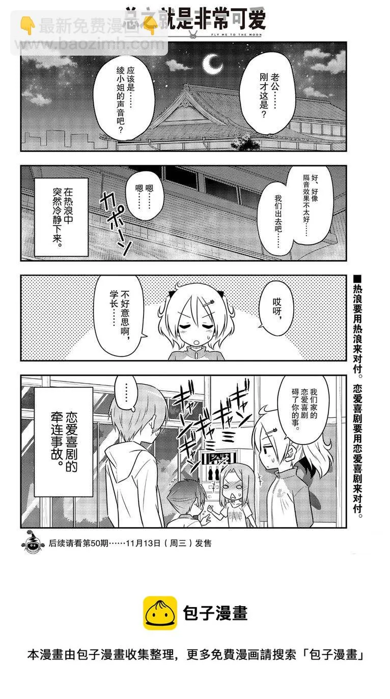 第86话 第17页