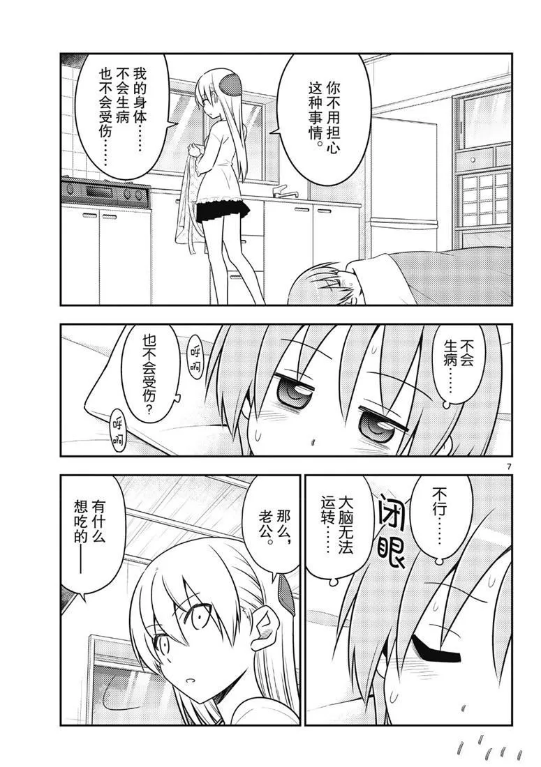 第88话 第6页